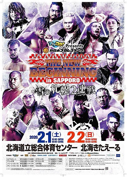 NJPW The New Beginning in Sapporo 2020