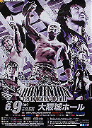 NJPW Dominion 6.9