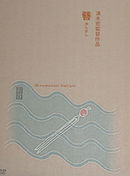 Ornamental Hairpin (1941)