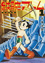 Astro Boy