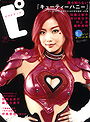 Cutie Honey: Live Action