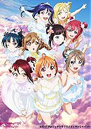 Aqours 4th LoveLive! ～Sailing to the Sunshine～
