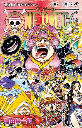 One Piece Volume 99: Straw Hat Luffy
