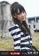 Sakiko Matsui