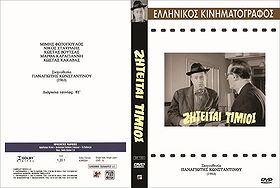 Ziteitai timios