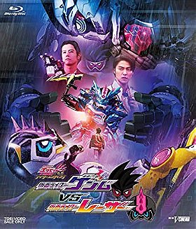 Kamen Rider Ex-Aid Trilogy Another Ending Part III: Kamen Rider Genm vs. Lazer