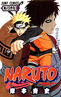 Naruto, Vol. 29: Kakashi vs. Itachi