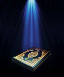 The Holy Quran  - القرآن الكريم 