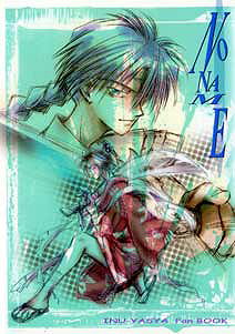 InuYasha Doujinshi: No Name