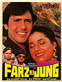 Farz Ki Jung