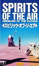 Spirits of the Air, Gremlins of the Clouds