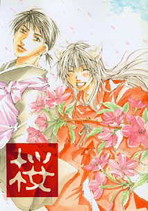 InuYasha Doujinshi: 桜