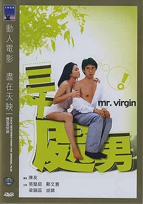 Mr. Virgin