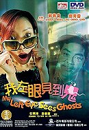 My Left Eye Sees Ghosts