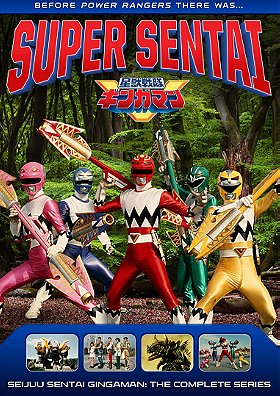 Seijuu Sentai Gingaman: The Complete Series