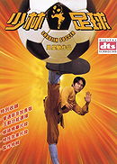 Shaolin Soccer