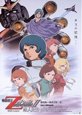 Mobile Suit Zeta Gundam 2: A New Translation - Lovers