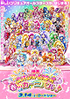 Pretty Cure All Stars: Haru no Carnival