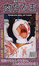 Tumbling Doll of Flesh [Psycho: The Snuff Reels]