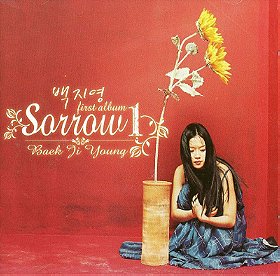 Sorrow (1999)