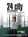 24 City (2008)