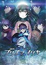 Fate/Kaleid Liner Prisma Illya: The Movie - Oath Under Snow