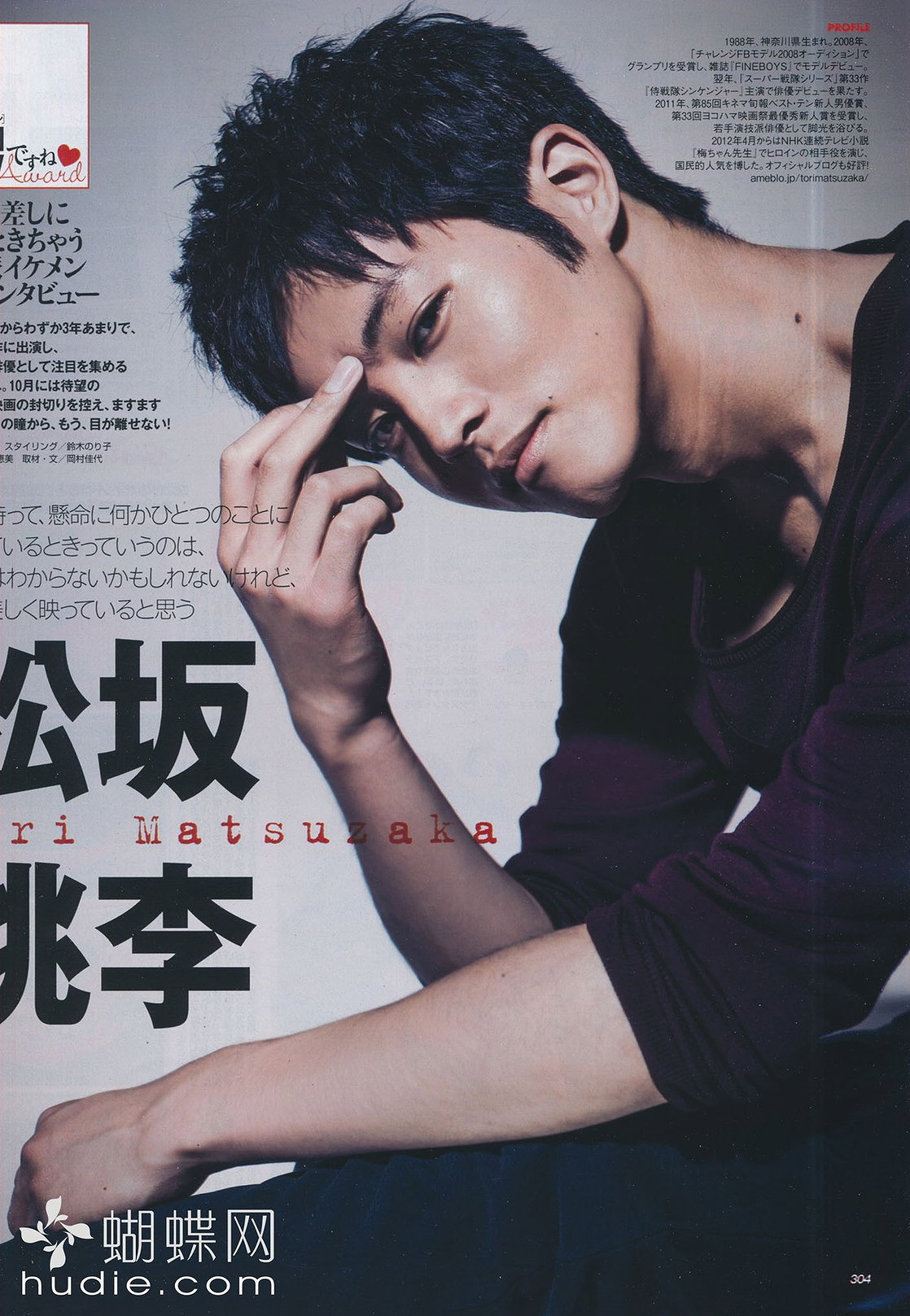 Picture Of Tori Matsuzaka