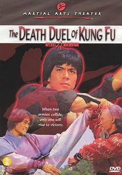 The Death Duel of Kung Fu