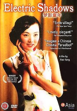 Meng ying tong nian                                  (2004)