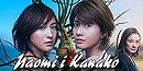 Naomi to Kanako