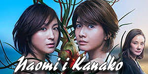 Naomi to Kanako
