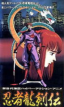 Ninja Gaiden
