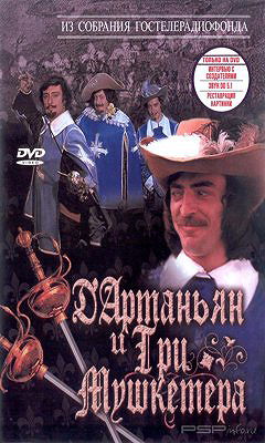 D'artagnan and Three Musketeers
