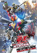 Chou Kamen Rider Den-O & Decade Neo Generations: Warship of Onigashima