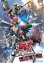 Chou Kamen Rider Den-O & Decade Neo Generations: Warship of Onigashima