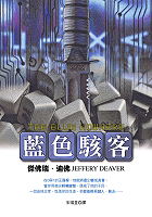 è—?è‰²é§­å®¢