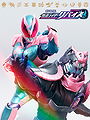 Kamen Rider Revice: The Movie