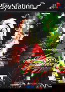 The King of Fighters 2003