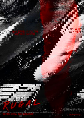 Rugal