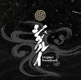 Shigurui Original Soundtrack