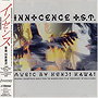 Ghost in the Shell: Innocence OST