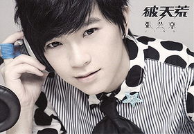 Zhang Yun Jing
