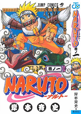 Naruto, Volume 1