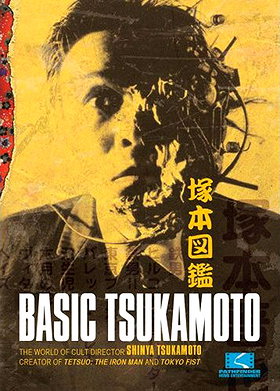 Tsukamoto zukan