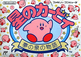 Hoshi no Kirby: Yume no Izumi no Monogatari (JP)