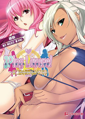 3PingLovers! Ippu Nisai no Sekai e Youkoso the Animation
