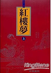 Dream of the Red Chamber (Complete Three Volumes)