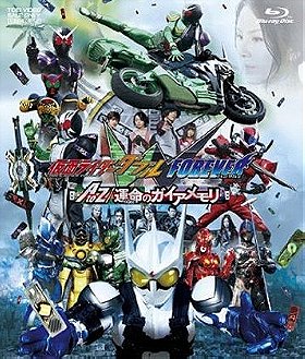 Kamen Rider W Forever: A to Z/The Gaia Memories of Fate