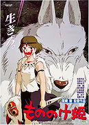 Princess Mononoke