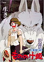 Princess Mononoke